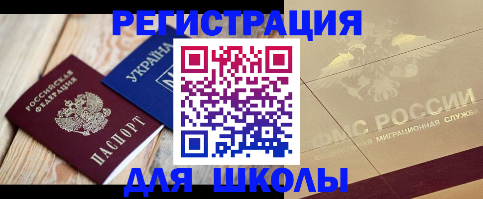 временная регистрация в Пермском крае