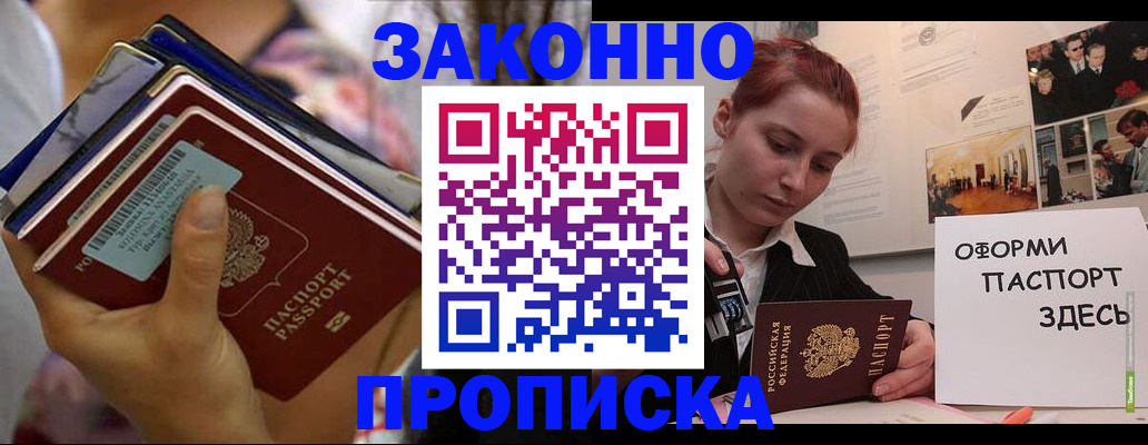 прописка в квартире в Пермском крае