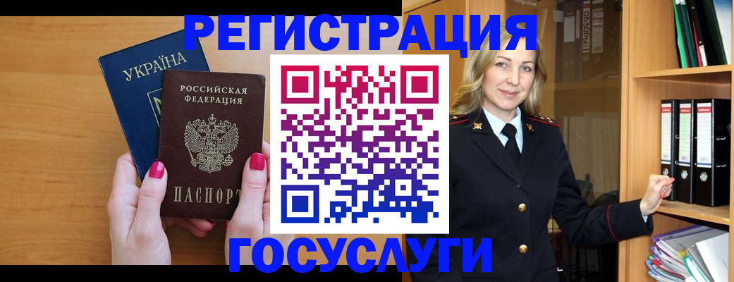 прописка штамп в Пермском крае