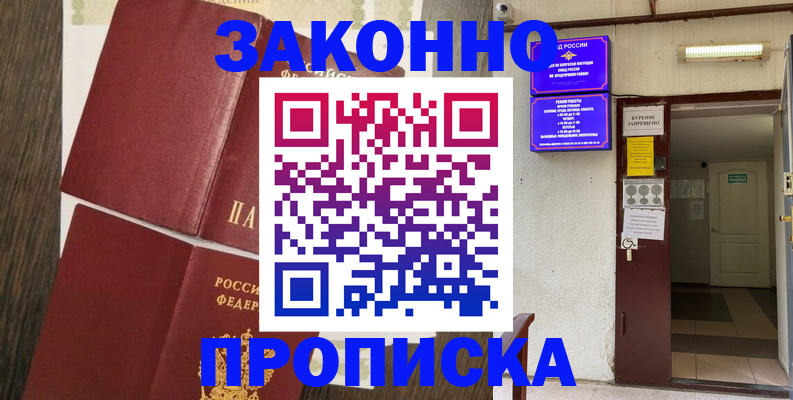 временная регистрация 2025 в Пермском крае