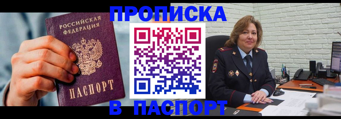 временная регистрация для всех в Пермском крае